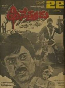Trinetrudu (1988)
