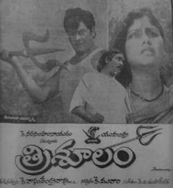 Trisulam (1982)