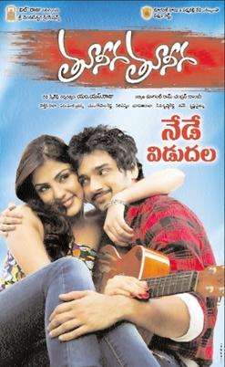 Tuneega Tuneega (2012)