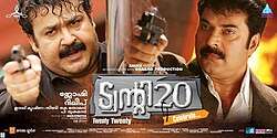 Twenty:20 (2008)
