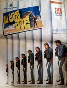 Two Town Rowdy (1989)