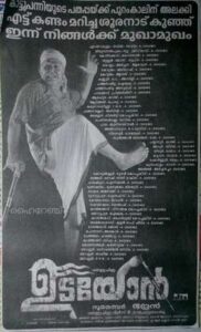 Udayon (2005)