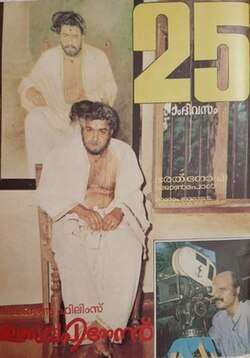 Ulsavapittennu (1988)