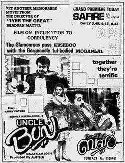 Uncle Bun (1991)