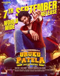 Uruku Patela (2024)