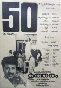 Utharam