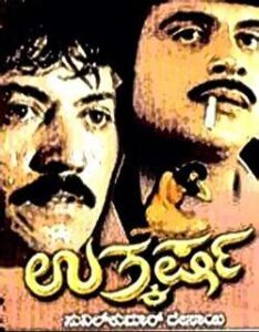 Utkarsha
