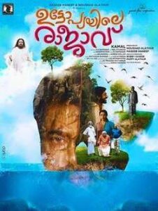 Utopiayile Rajavu