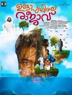 Utopiayile Rajavu (2015)