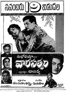 Vaarasatwam (1964)