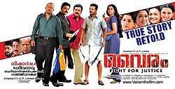 Vairam: Fight for Justice (2009)