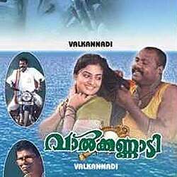 Valkannadi (2002)