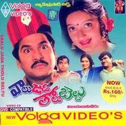 Valu Jada Tolu Beltu (1992)