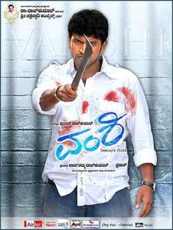 Vamshi (2008)
