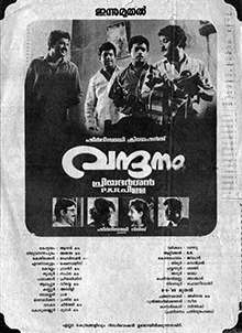 Vandanam (1989)