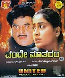 Vande Matharam (2001)