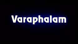 Varaphalam (1994)