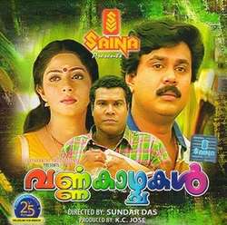 Varnakkazhchakal (2000)