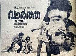 Vartha (1986)