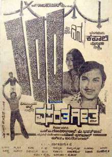 Vasantha Geetha (1980)