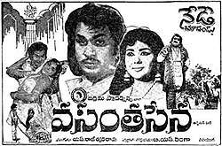Vasantha Sena (1967)
