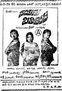 Vayasu Pilichindi