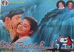 Veedekkadi Mogudandi? (2001)