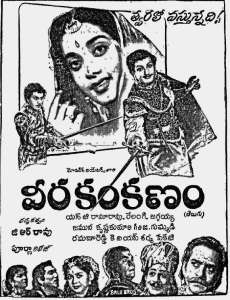 Veera Kankanam (1957)