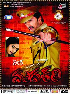 Veera Madakari (2009)