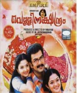 Velli Nakshathram (2004)
