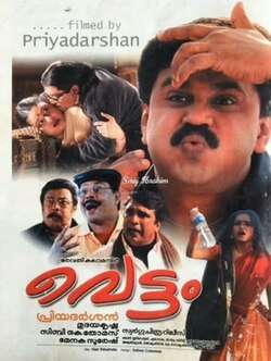 Vettam (2004)