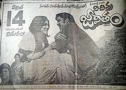 Vichitra Jeevitham (1978)