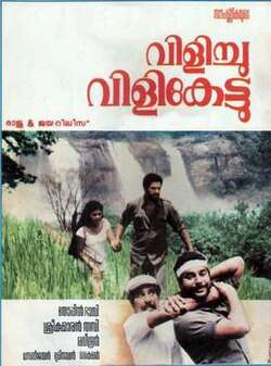 Vilichu Vilikettu (1985)