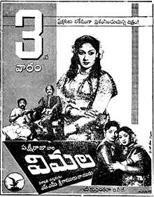 Vimala (1960)