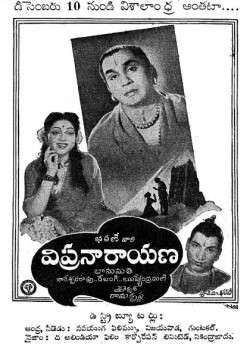 Vipra Narayana (1955)
