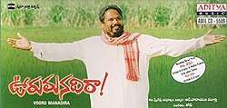 Vooru Manadiraa (2002)