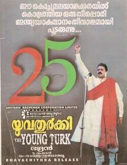 Yuvathurki (1996)