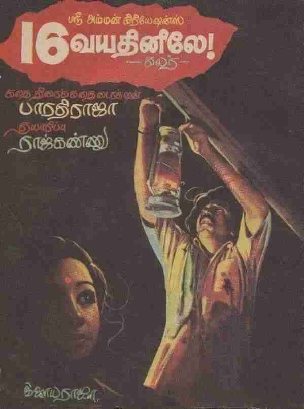 16 Vayathinile (1977)