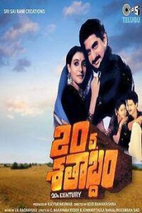 20va Shatabdam