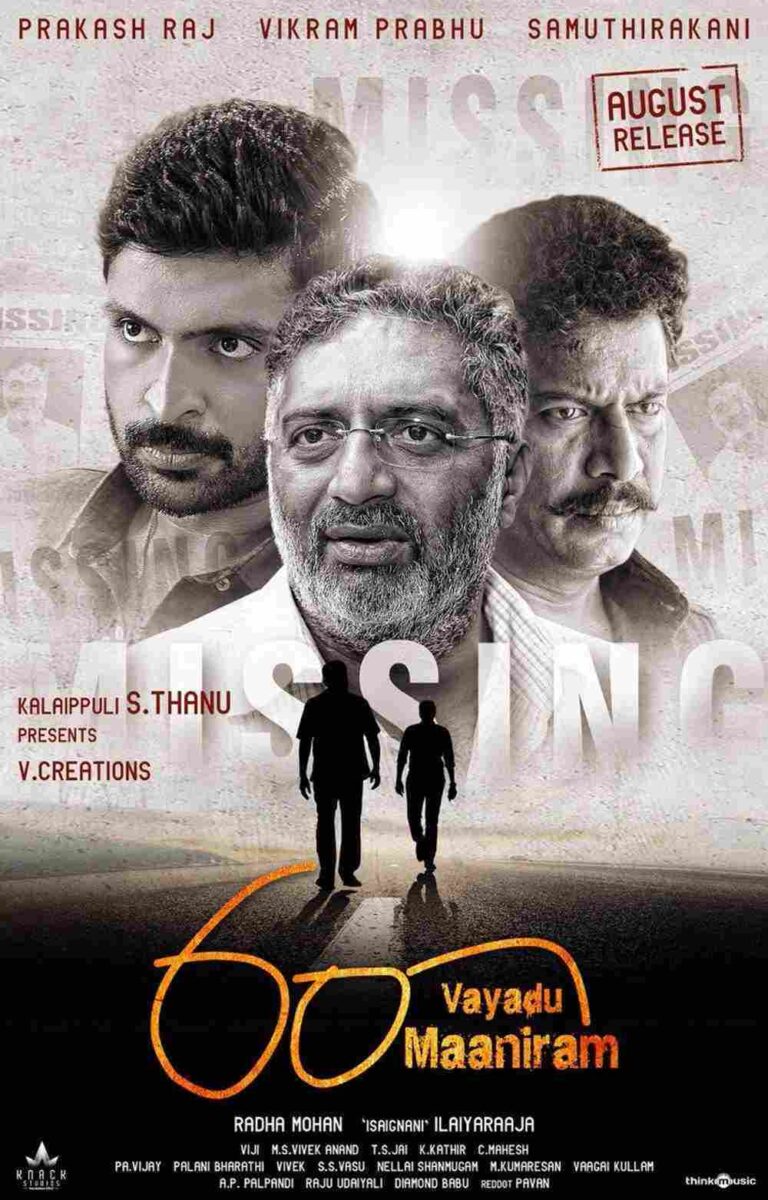 60 Vayadu Maaniram (2018)