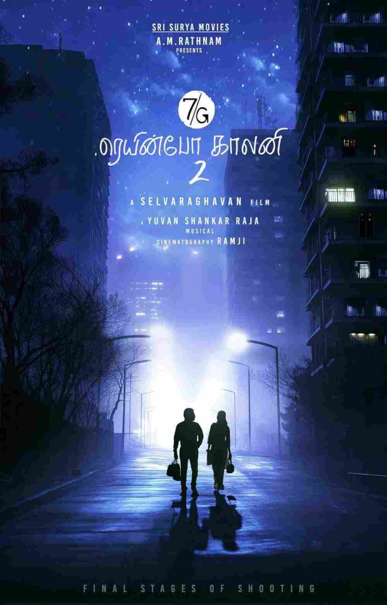 7G Rainbow Colony 2 (2025)