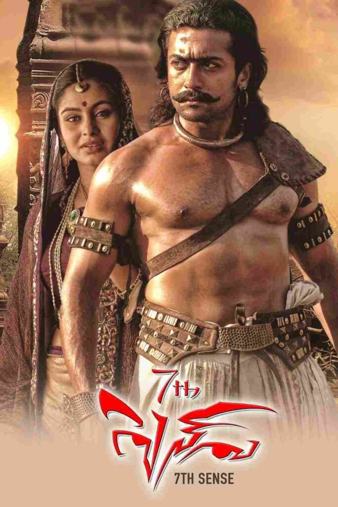7 Aum Arivu (2011)