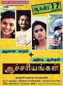 Aachariyangal (2012)