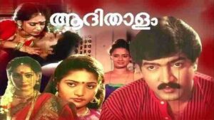 Aadhi Thaalam