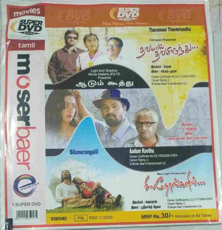 Aadum Koothu (2008)