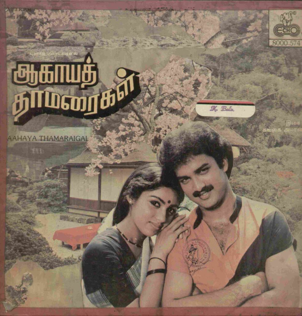 Aagaya Thamaraigal (1985)