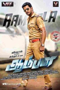 Aambala