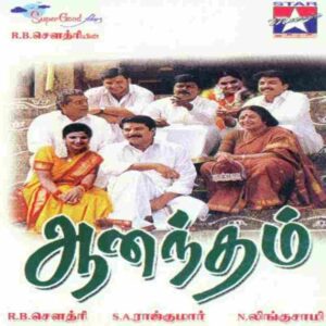Aanandham (2001)