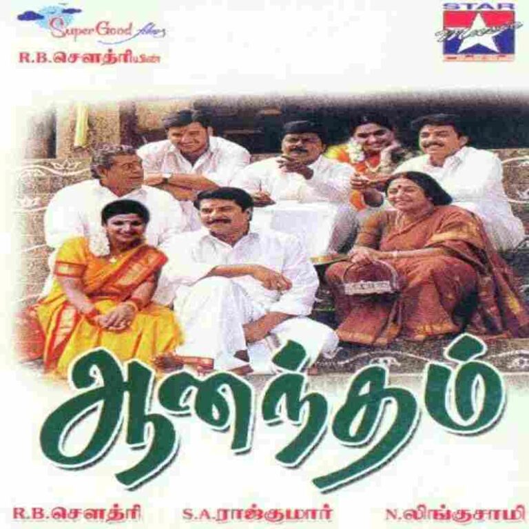 Aanandham (2001)