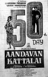 Aandavan Kattalai (1964)